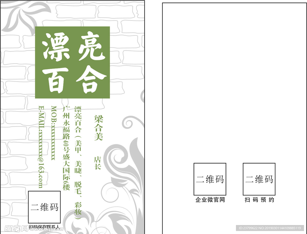 美甲名片