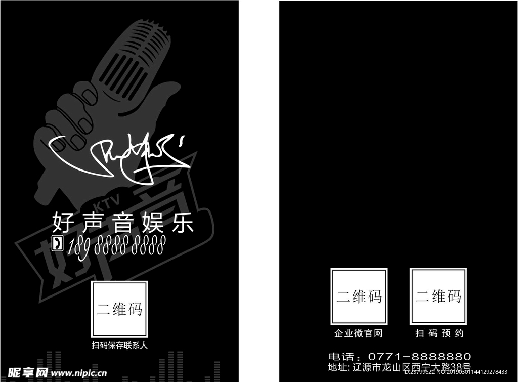 KTV名片