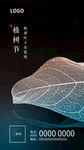 植树节微信图