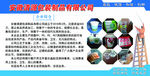 公司简介