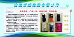 公司简介
