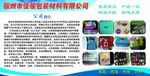 公司简介