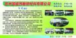 公司简介