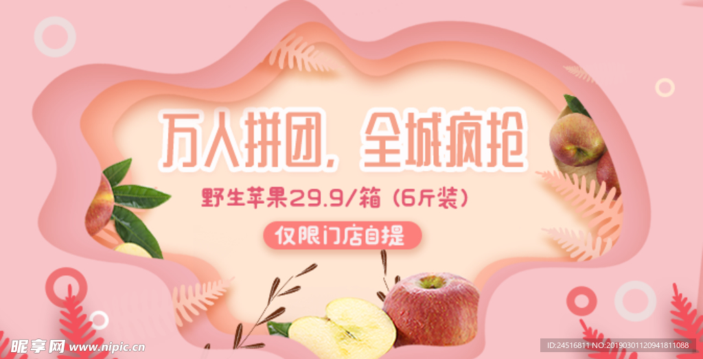 促销海报
