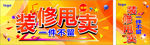 装修甩卖一件不留