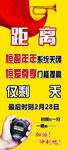 倒计时展架
