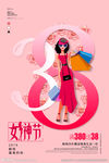 女神节