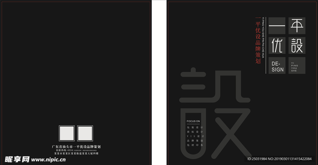 企业画册