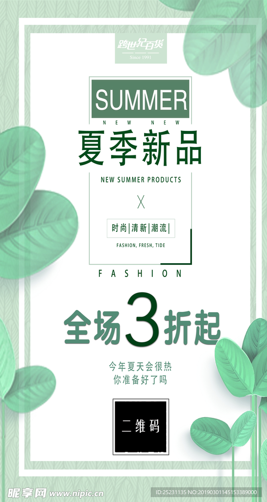 活动海报