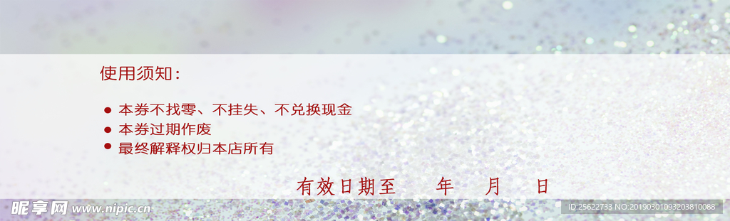 美容养生