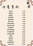 菜单