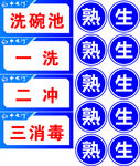 洗碗池 洗菜池