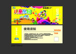 儿童乐园 体验票 优惠券 购物