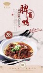 啤酒鸭