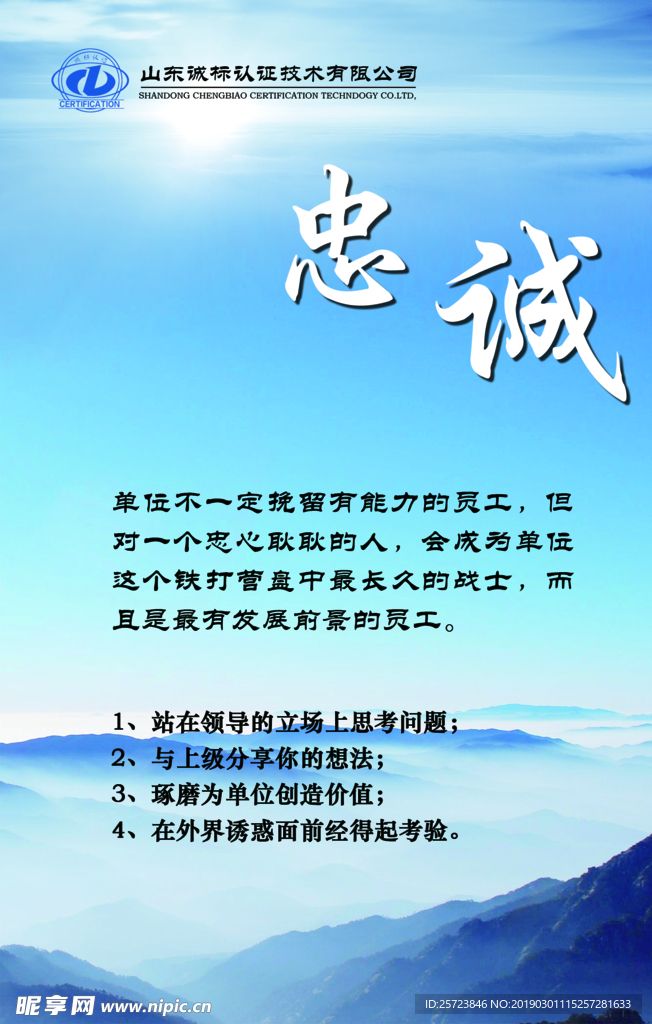 企业展板