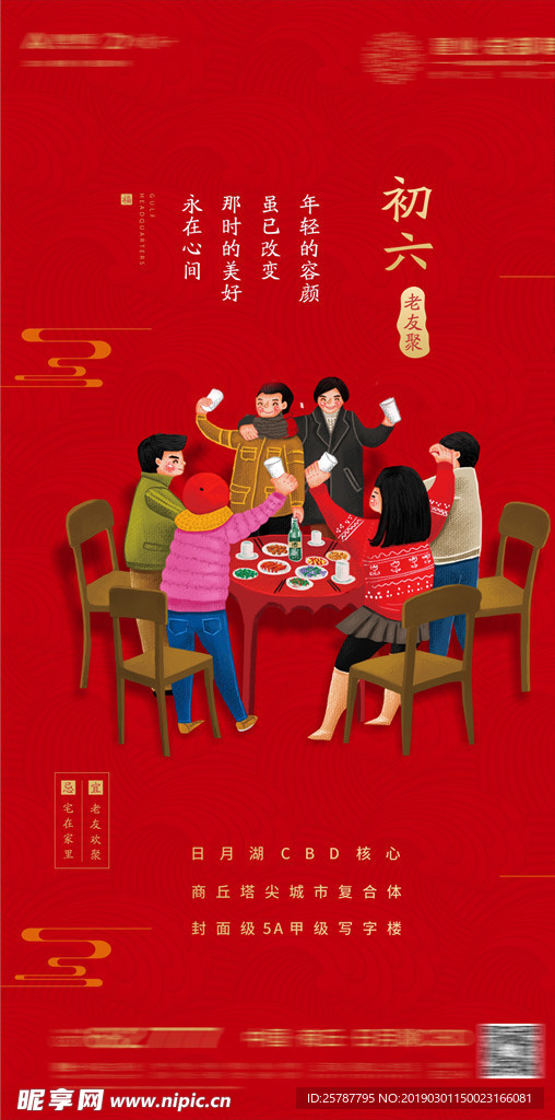 微信