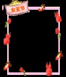 边框