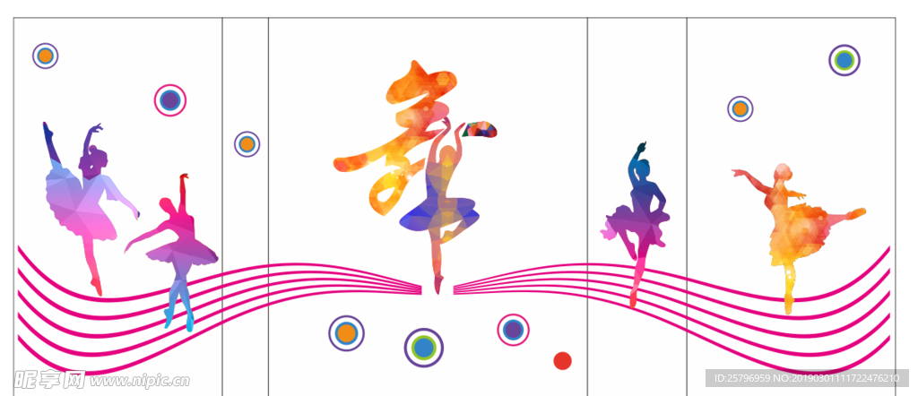 舞