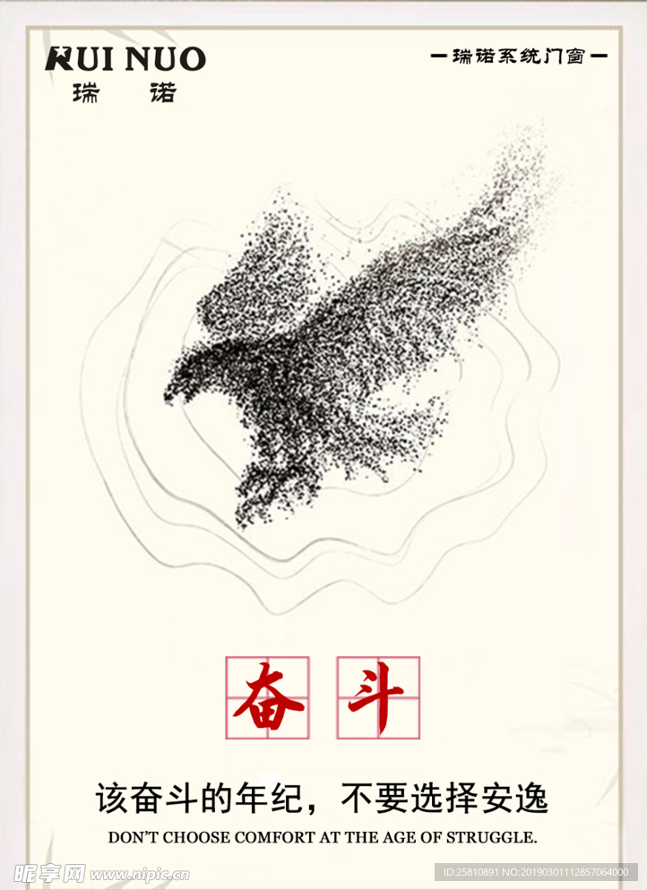 梦想 励志 拼搏 奋斗