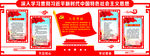 深入学习贯彻新时代中国特
