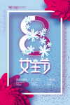 女王节