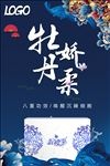 减肥产品