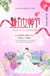 妇女节