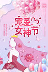 妇女节