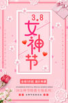 妇女节