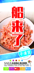 干海货