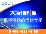 大象能源