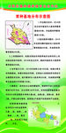 合作社制度