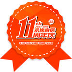 橙色小标签