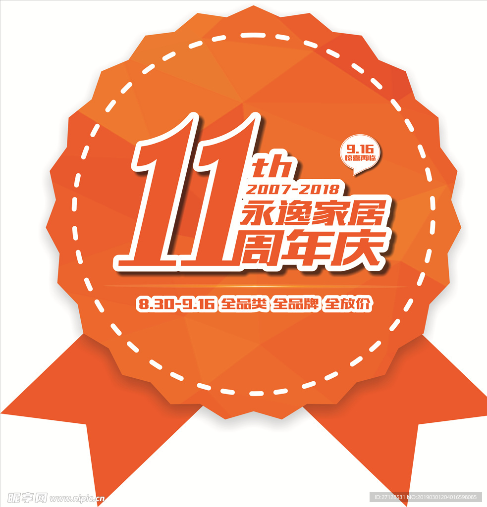 橙色小标签