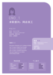 个人简历