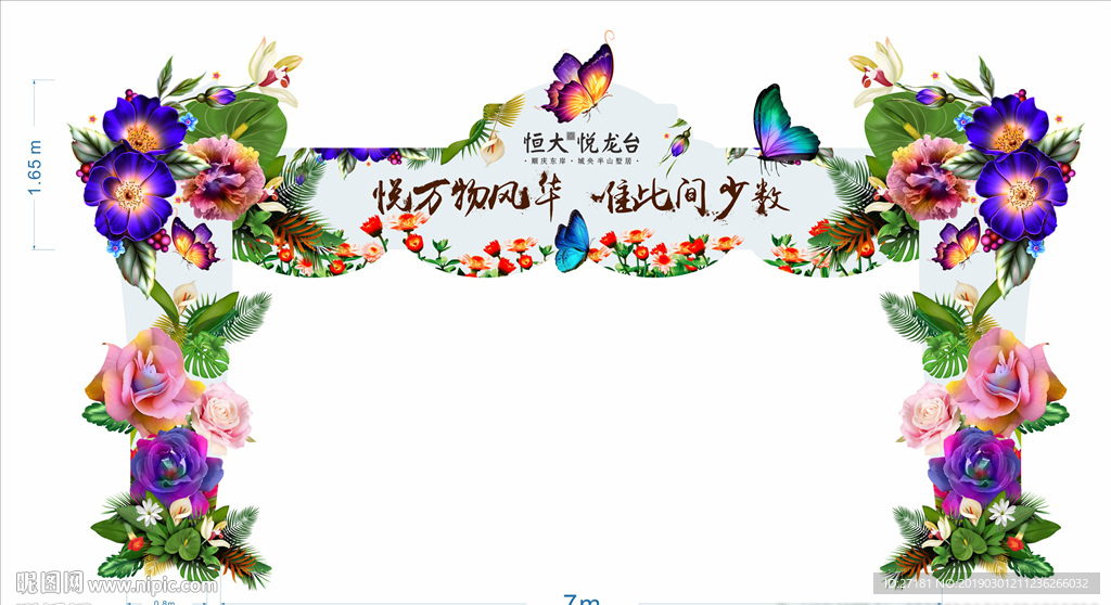 地产 春季 门头 花卉 蓝色