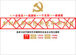 党建