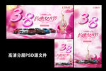 38约惠女人节汽车背景