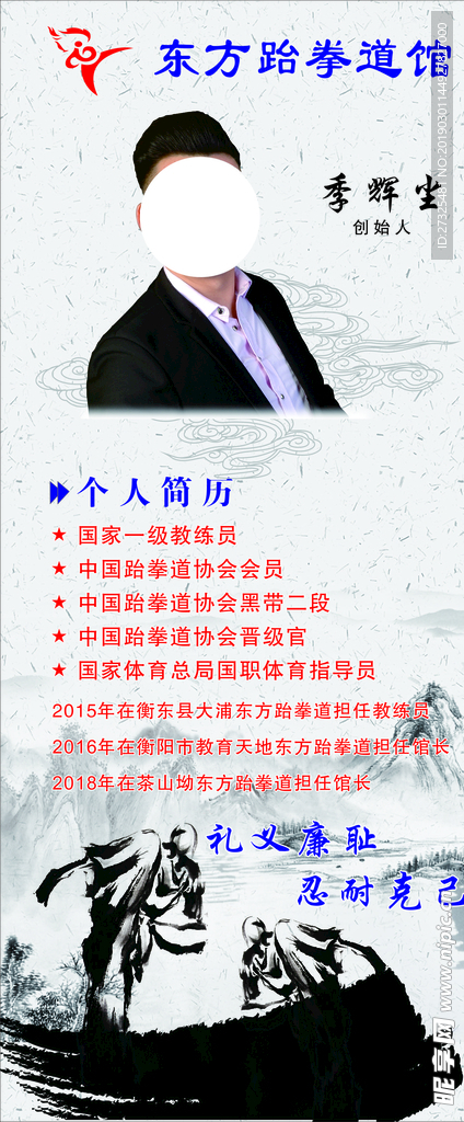 跆拳道展架