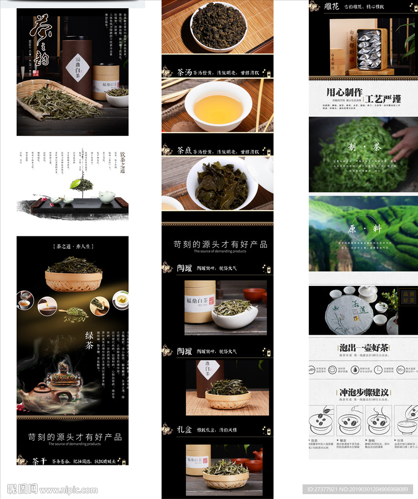碧螺春详情页