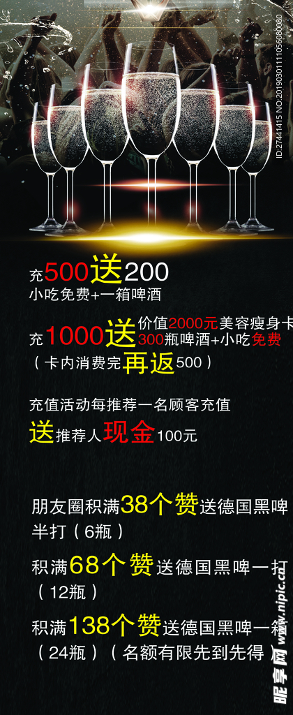 清吧展架