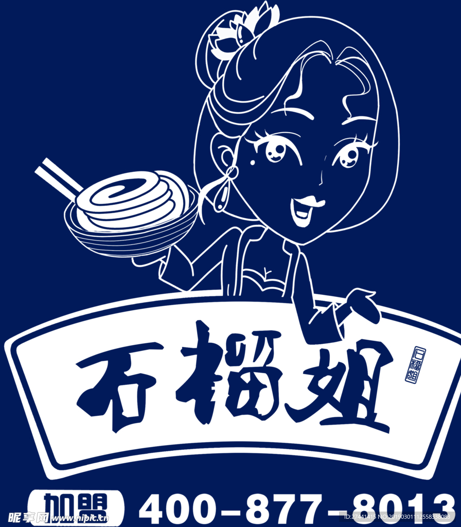 石榴姐线条画