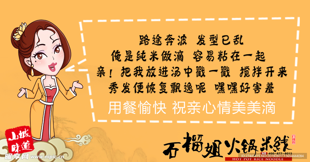 石榴姐温馨提示