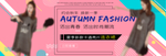 连衣裙海报