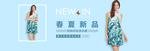 连衣裙海报