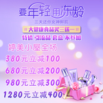 美容化妆品海报地贴