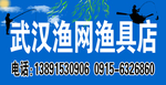 渔具店