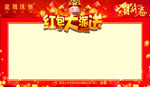 红包墙