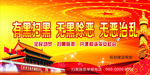 扫黑除恶
