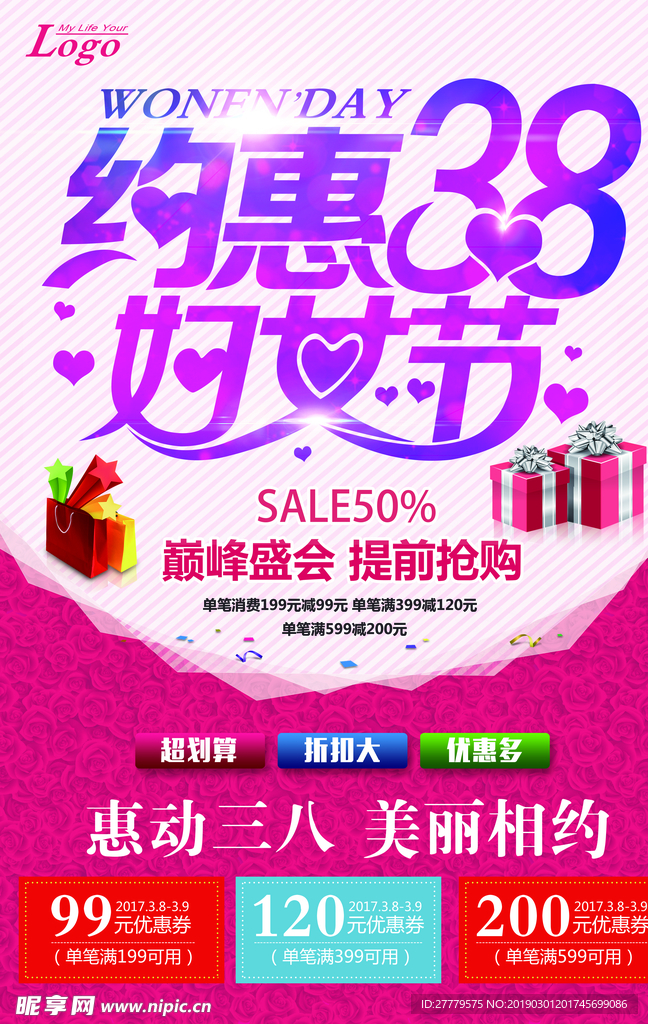 38妇女节海报